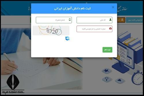 شرایط کنکور برای نظام قدیم 